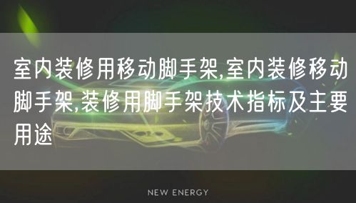 CA沥青砂浆搅拌机,沥青砂浆搅拌机（图）技术指标及主要用途(图1)